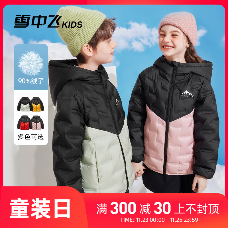 雪中飞kids儿童羽绒服冬季新款男童冬装轻薄女童保暖拼接羽绒外套