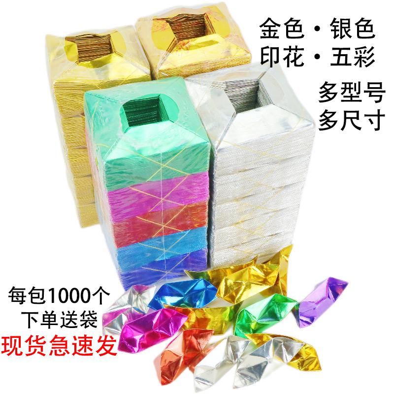 金元宝元宝纸半成品批发锡箔纸彩色加厚精装银祭祀用品金箔纸切角