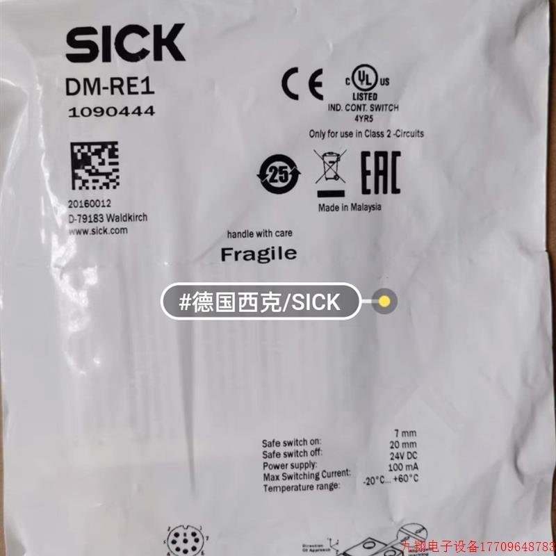 拍前询价:全新 SICK\/德国西克安全感测器DM-RE1 型号齐全欢迎询