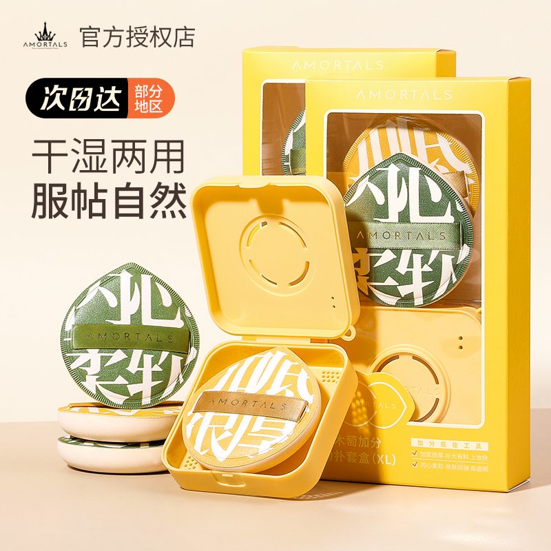 【官方正品】尔木萄棉花糖粉扑美妆蛋粉底液粉饼散粉气垫专用干湿