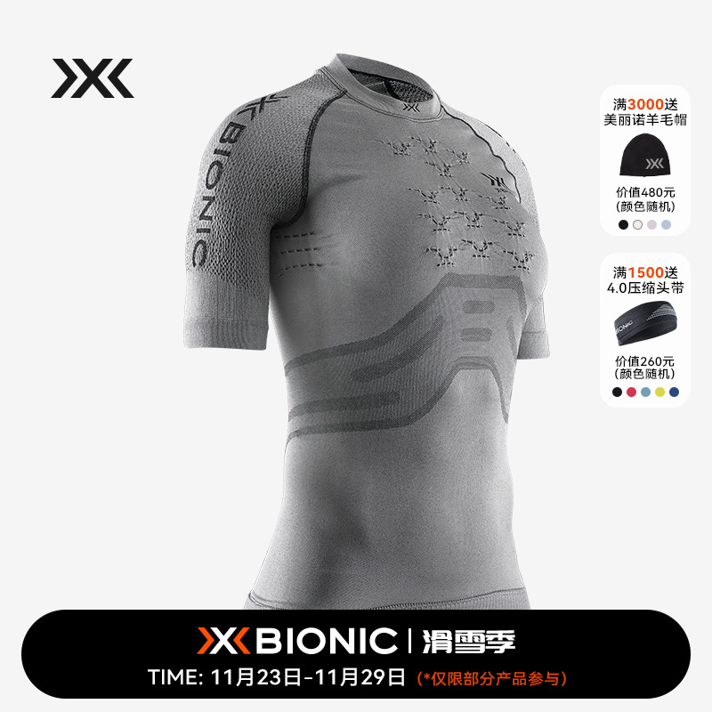 X-BIONIC 银狐4.0短袖\/短裤 女子沙漠专业运动越野排汗跑步服