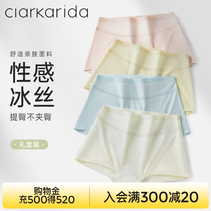 clarkarida「小凉皮」内裤女冰丝无痕夏季薄款高腰收腹提臀四角裤