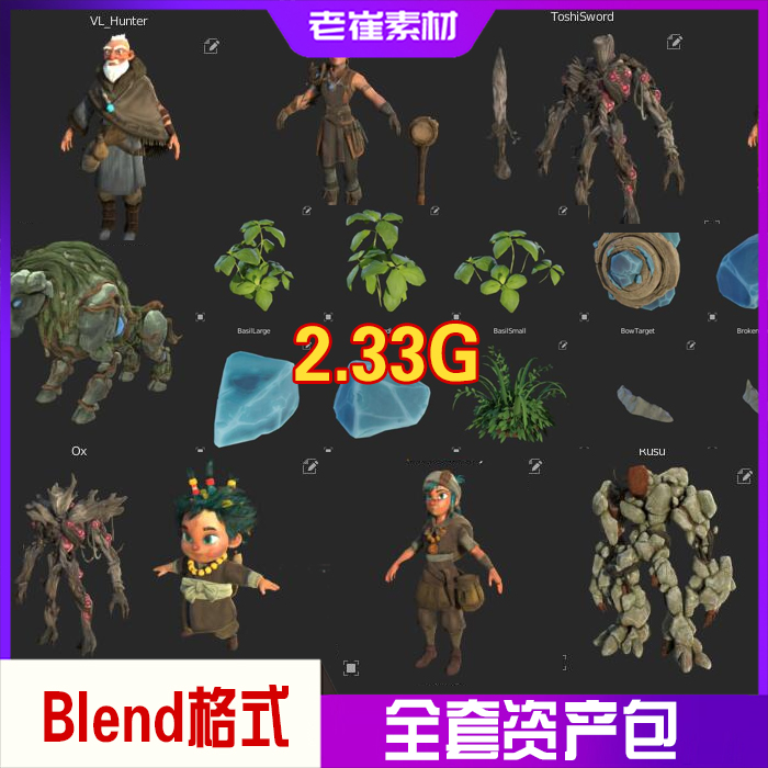 3D场景模型素材 blend 树木植物石头人物怪物 游戏卡通建筑资产包