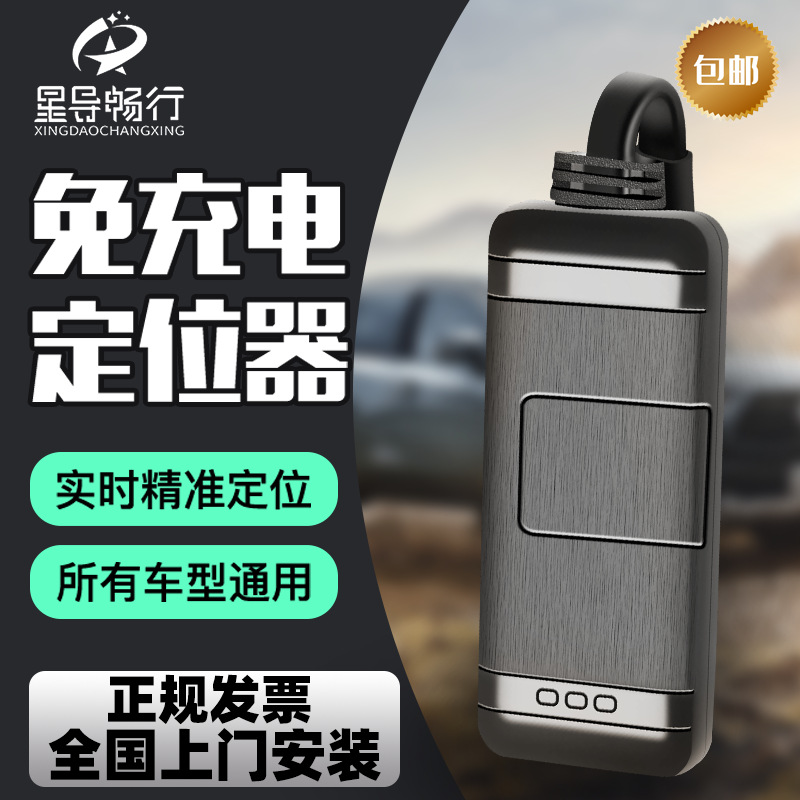 4G车载GPS\/北斗定位器货车摩托车辆定位追踪器远程车队装置定位器